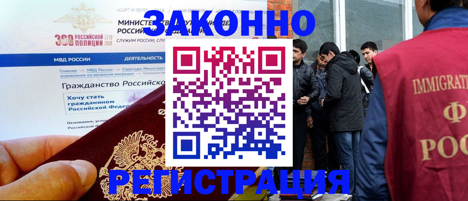 временная регистрация купить в Пласте