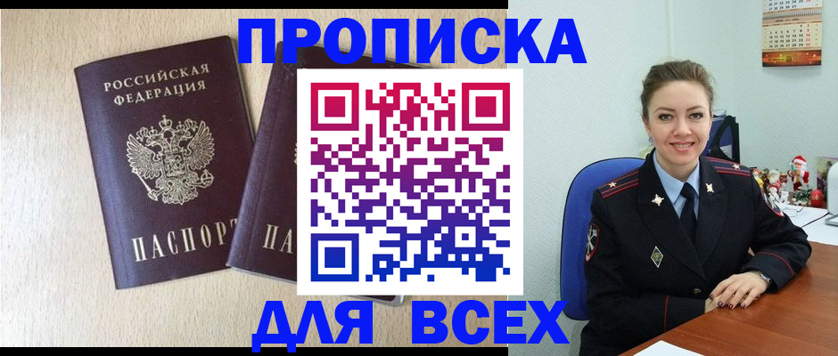 миграционный учет в Пласте