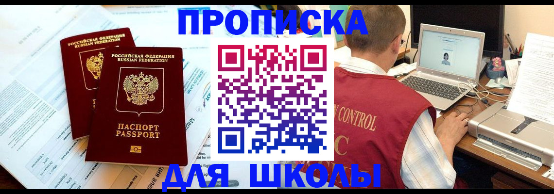 временная регистрация недорого в Пласте